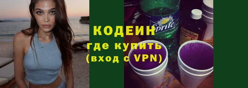 наркота  Губкин  mega рабочий сайт  Кодеин Purple Drank 